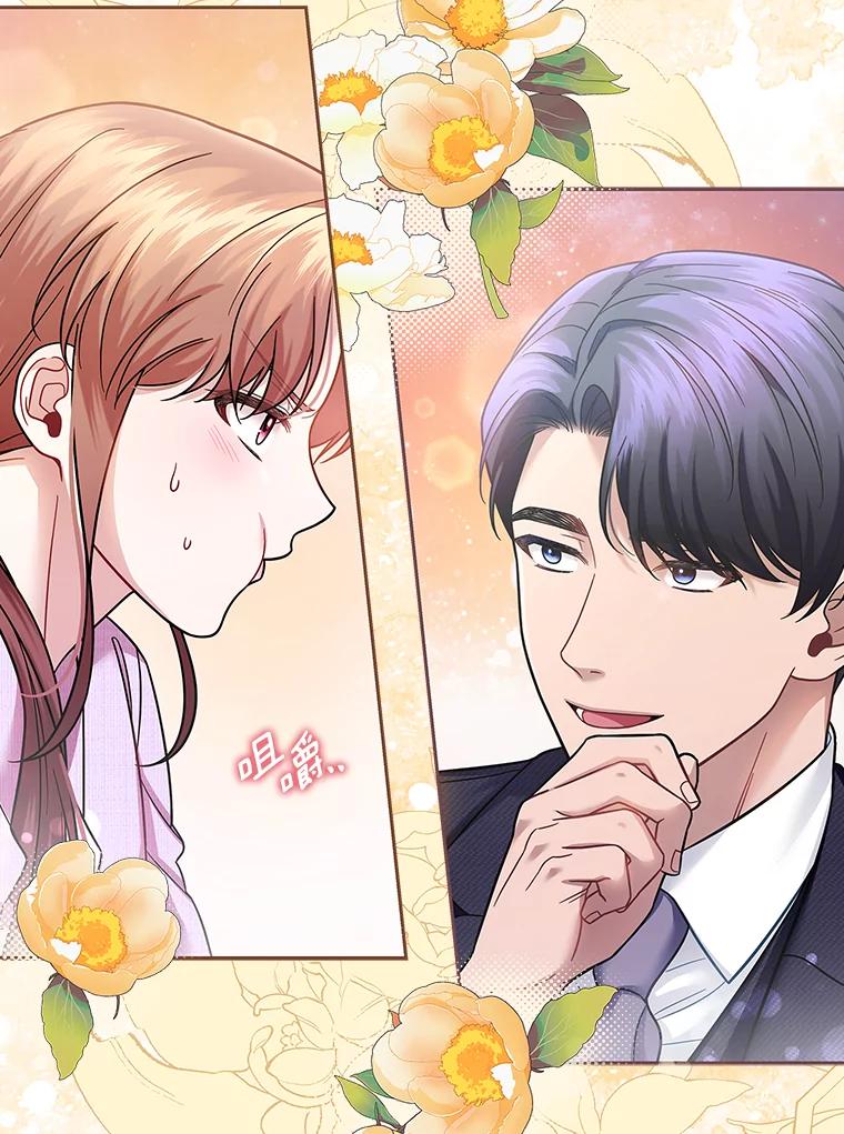 《上司的求婚》18.礼物 第15页