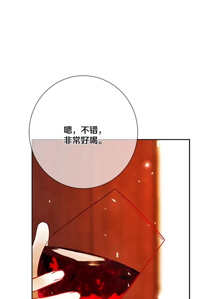 《龙套大公子妃的花路人生》18.龙的主人 第152页