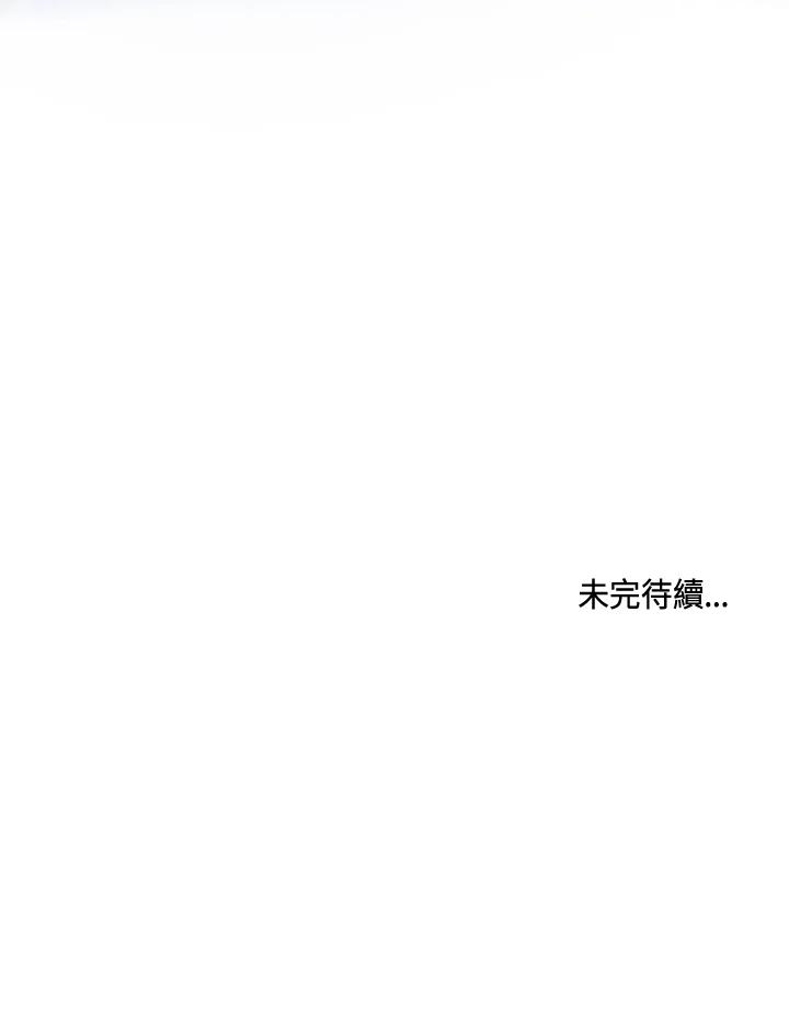《万兽公主》第19话 第95页