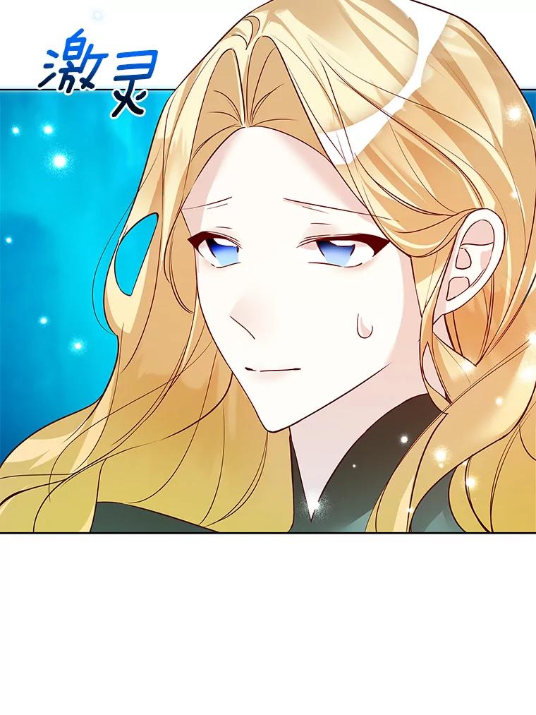 《龙套大公子妃的花路人生》18.龙的主人 第34页