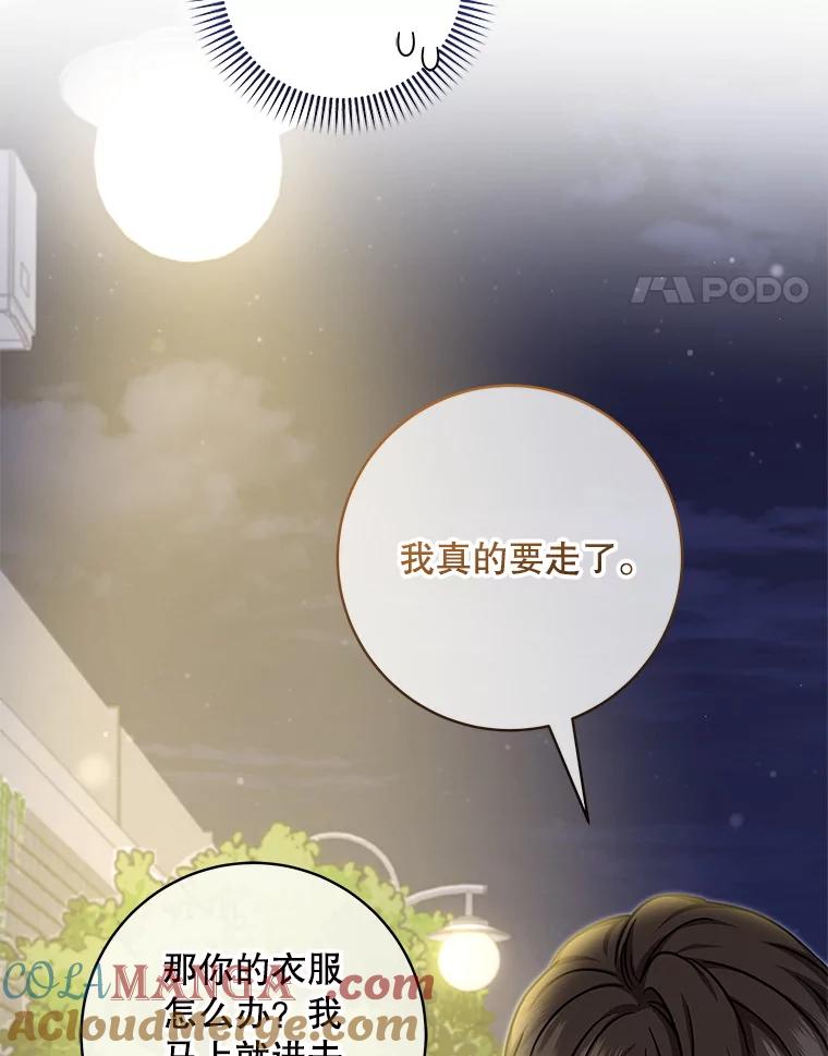 《欢迎光临地下城酒店》18.假期结束 第33页