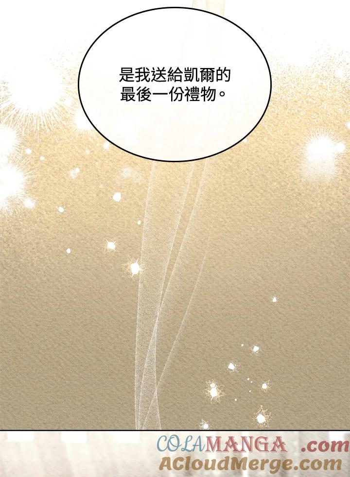 《万兽公主》第19话 第19页