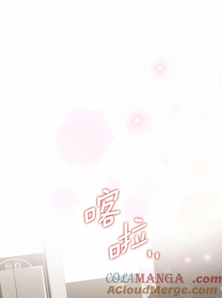 《上司的求婚》18.礼物 第41页