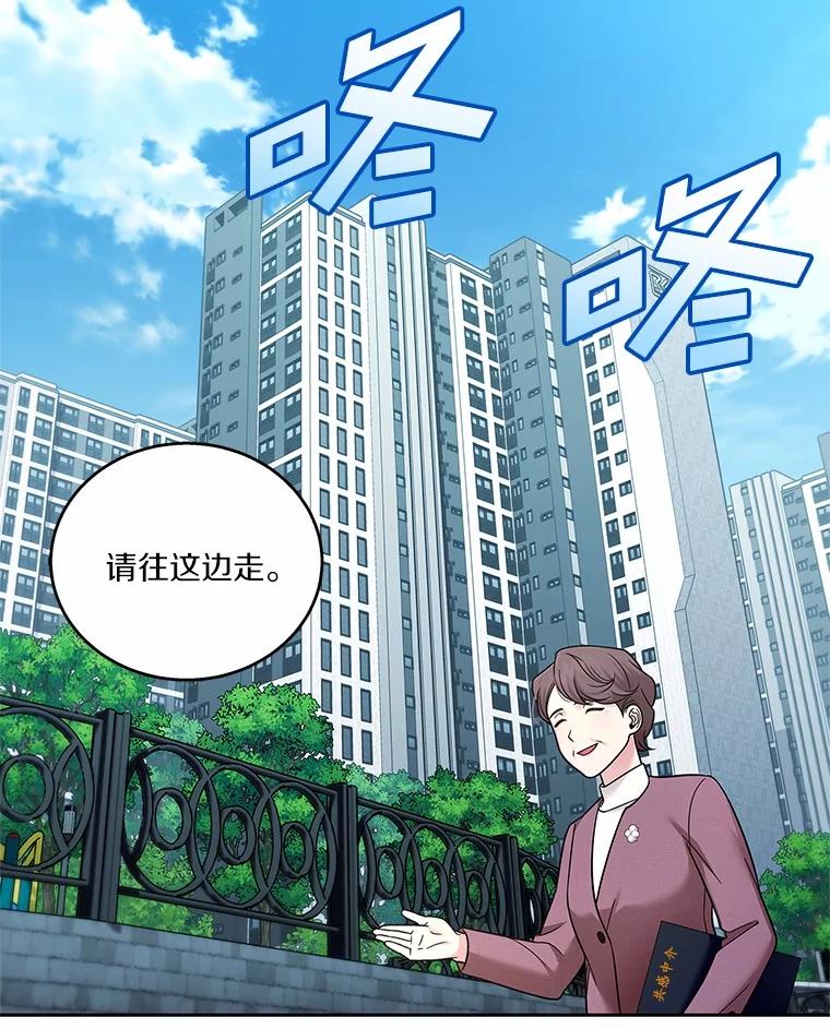 《上司的求婚》18.礼物 第95页