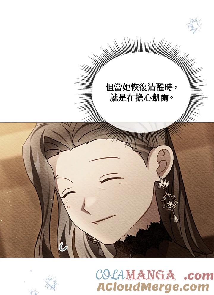 《万兽公主》第19话 第49页