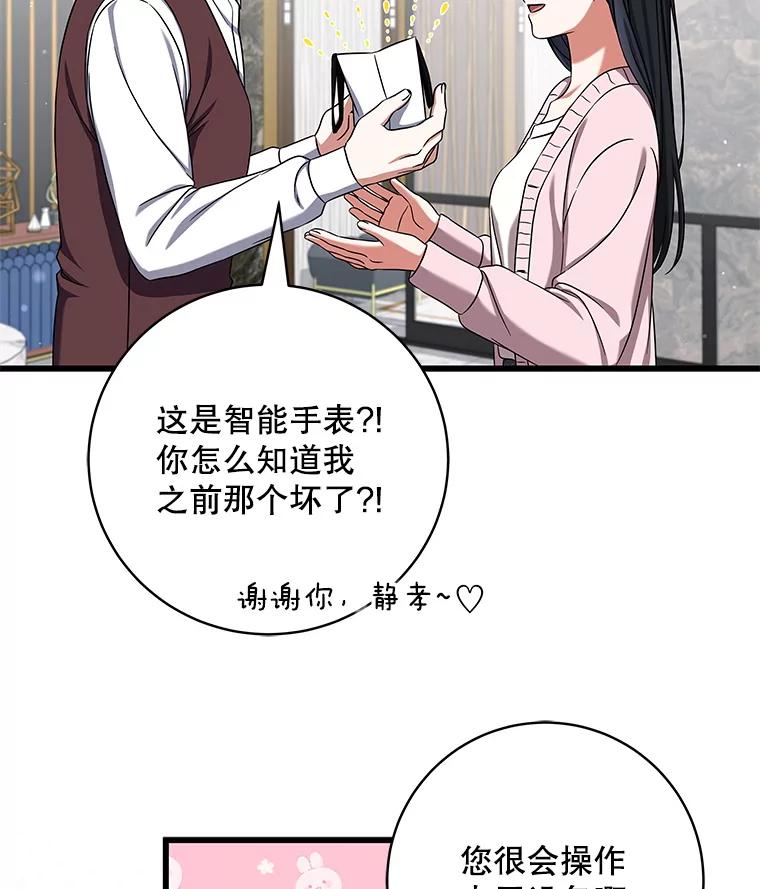 《欢迎光临地下城酒店》18.假期结束 第44页