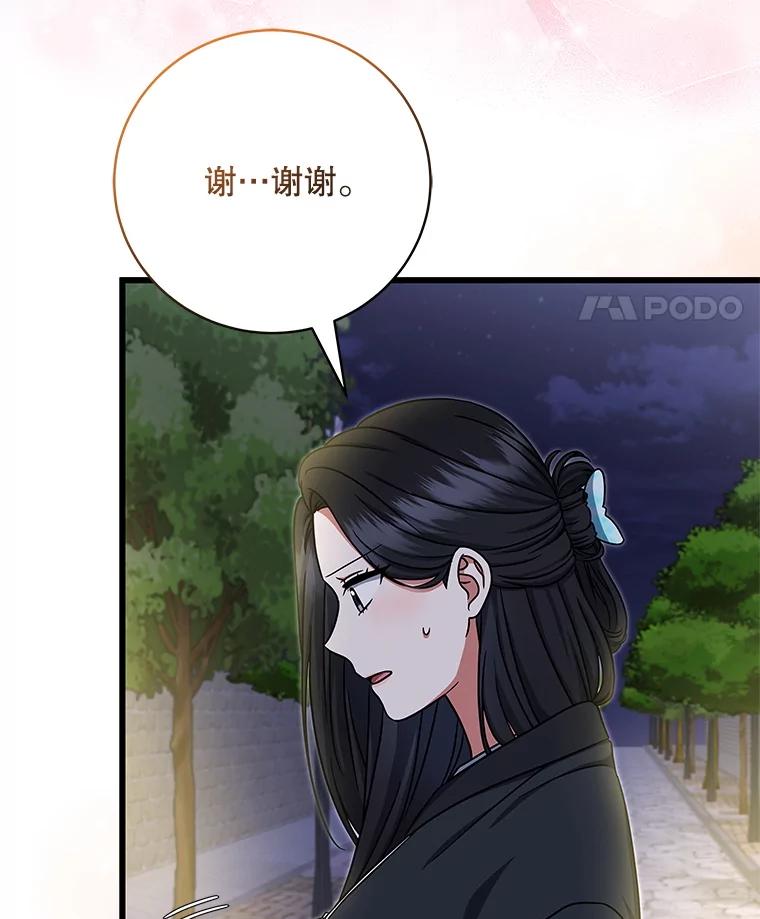《欢迎光临地下城酒店》18.假期结束 第26页
