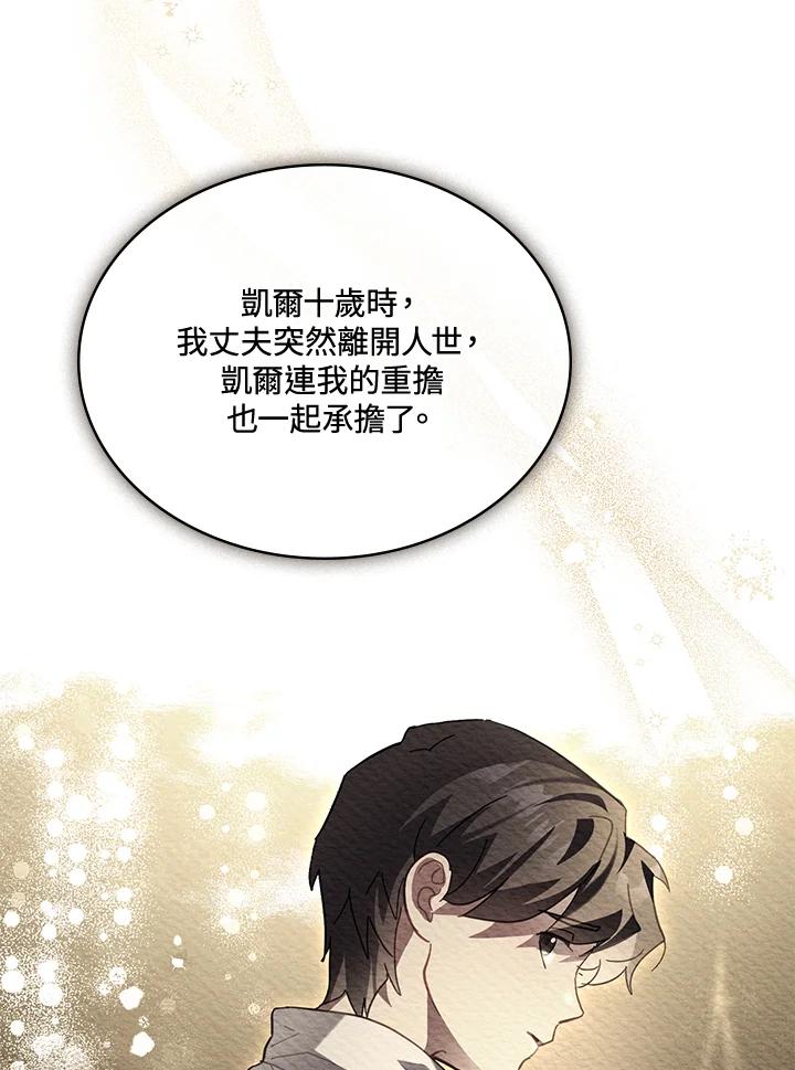 《万兽公主》第19话 第26页