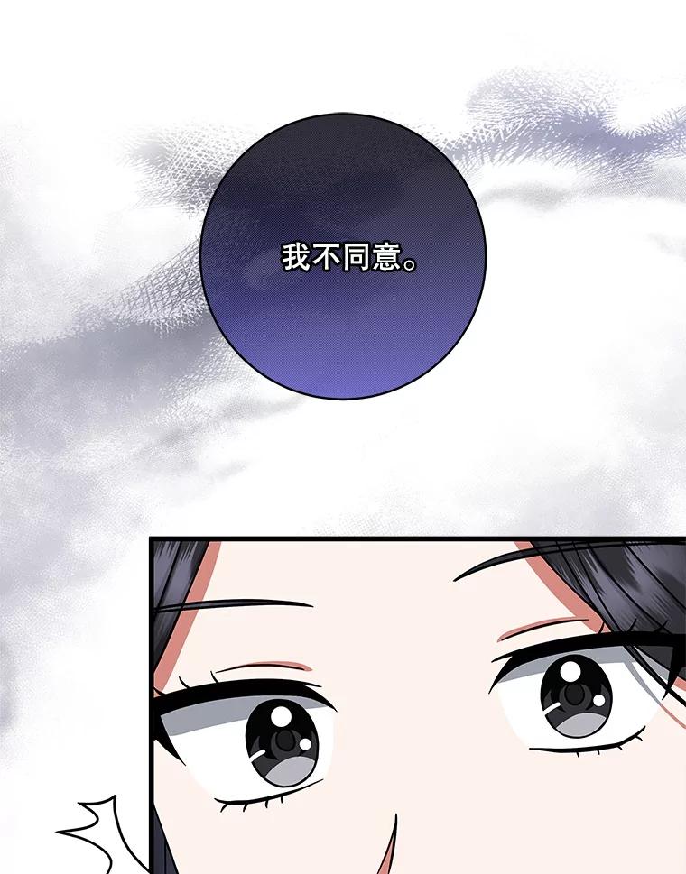 《欢迎光临地下城酒店》18.假期结束 第72页
