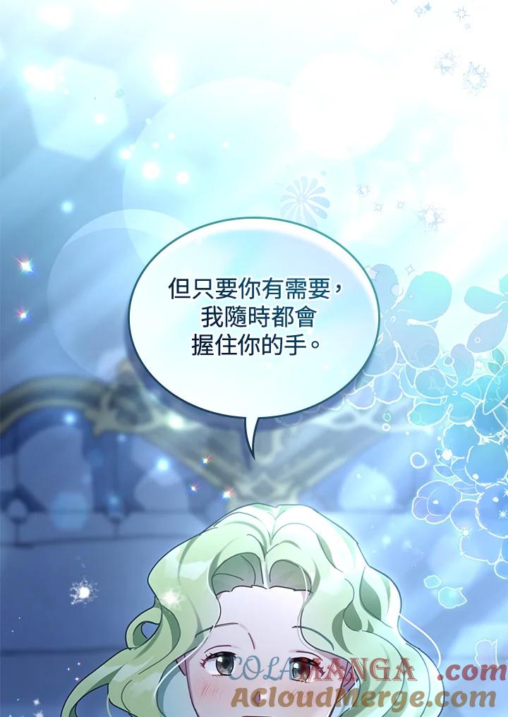 《万兽公主》第19话 第76页