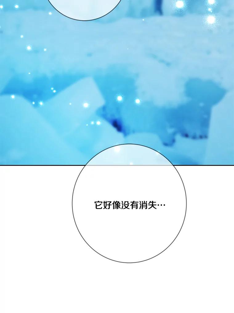 《龙套大公子妃的花路人生》18.龙的主人 第116页