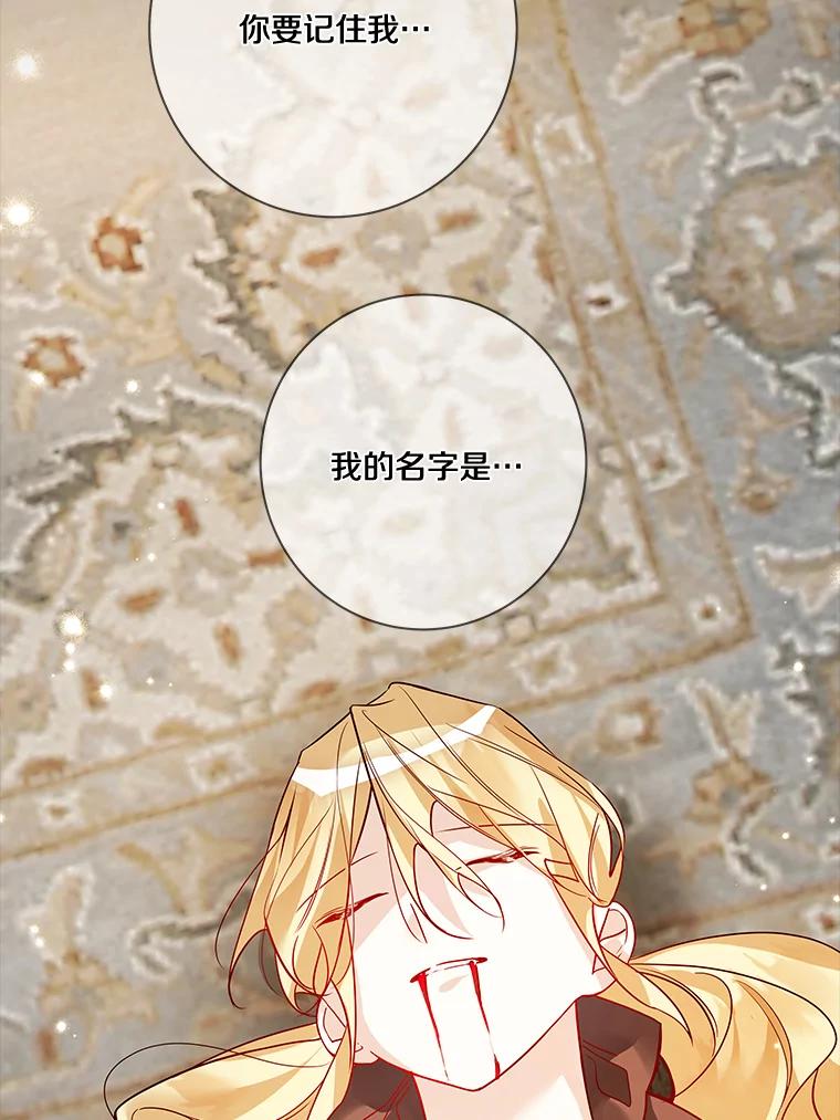 《龙套大公子妃的花路人生》18.龙的主人 第64页