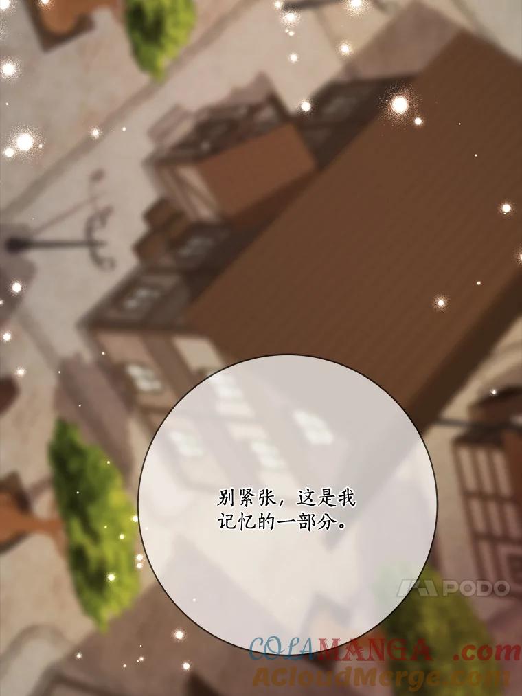 《龙套大公子妃的花路人生》18.龙的主人 第45页