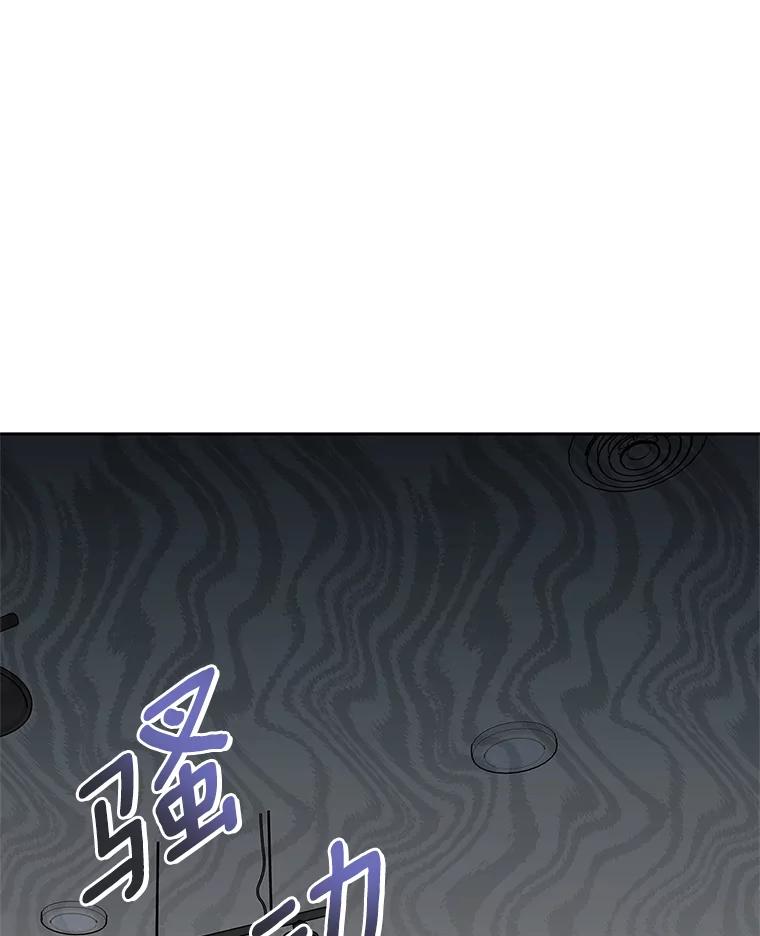 《上司的求婚》18.礼物 第8页