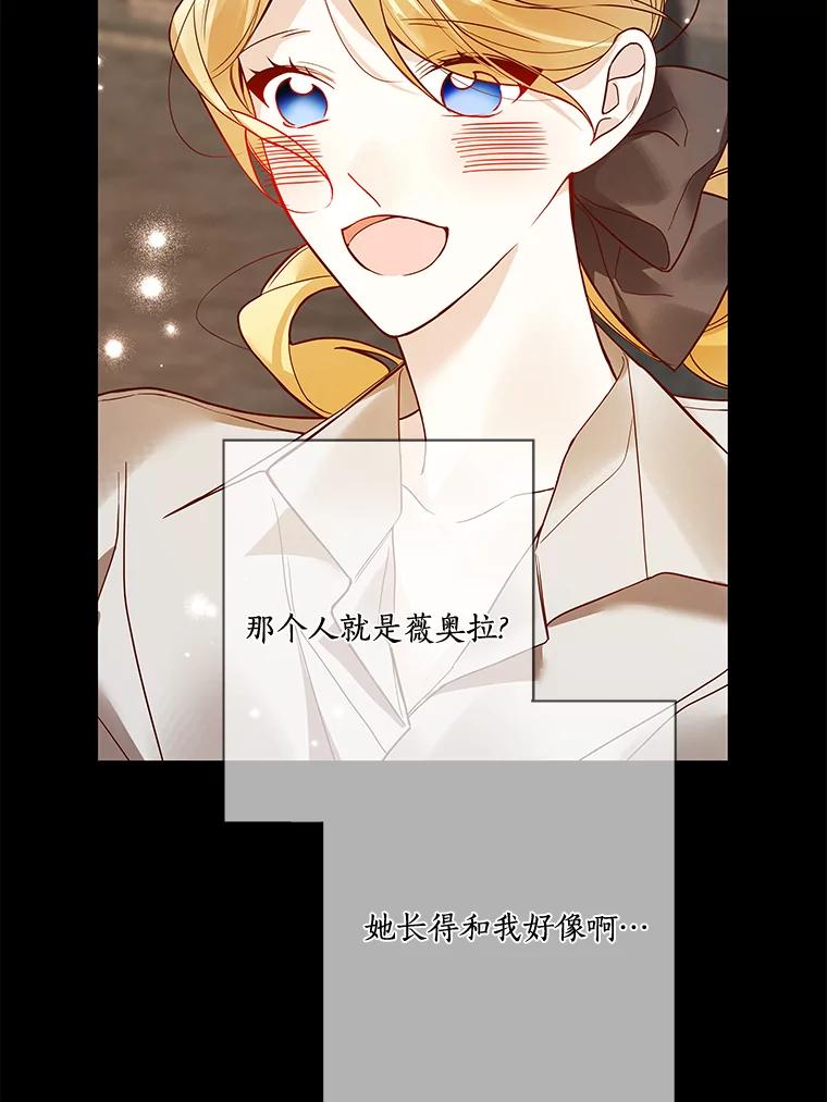 《龙套大公子妃的花路人生》18.龙的主人 第47页