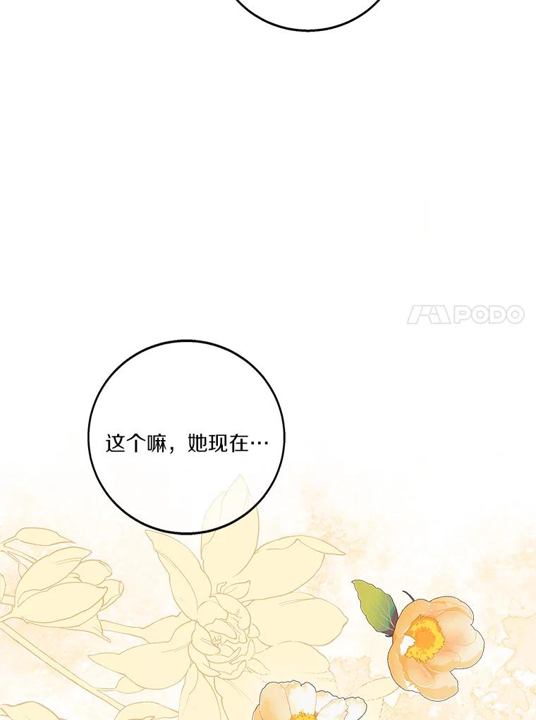 《上司的求婚》18.礼物 第14页