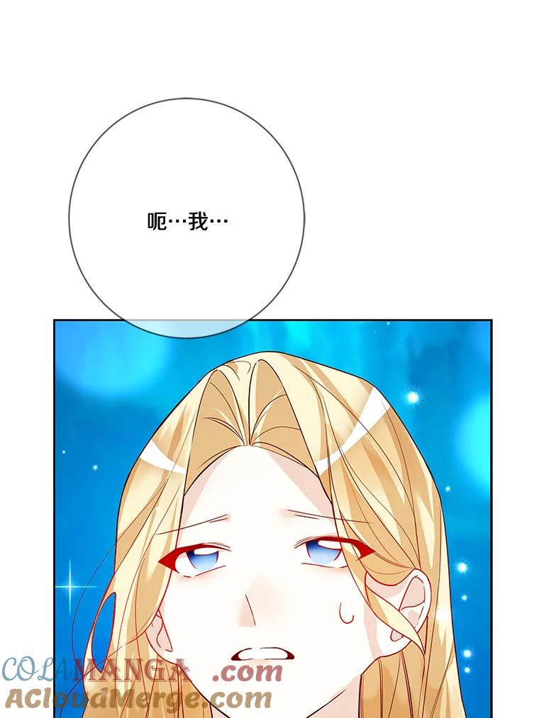 《龙套大公子妃的花路人生》18.龙的主人 第25页