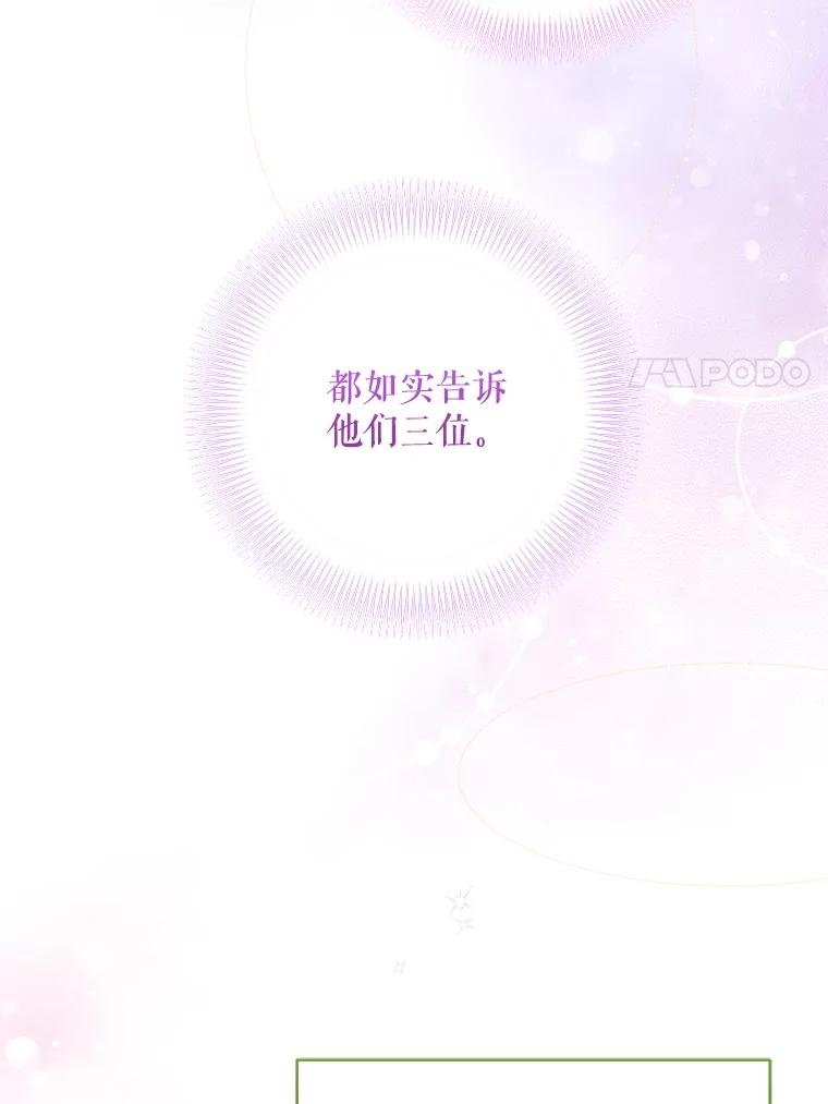 《欢迎光临地下城酒店》18.假期结束 第88页