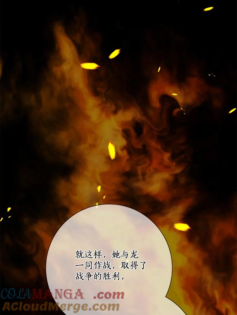 《龙套大公子妃的花路人生》18.龙的主人 第53页