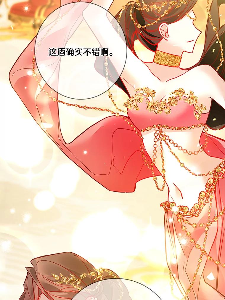 《龙套大公子妃的花路人生》18.龙的主人 第150页