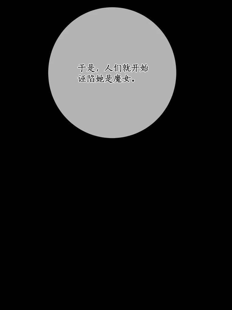 《龙套大公子妃的花路人生》18.龙的主人 第60页