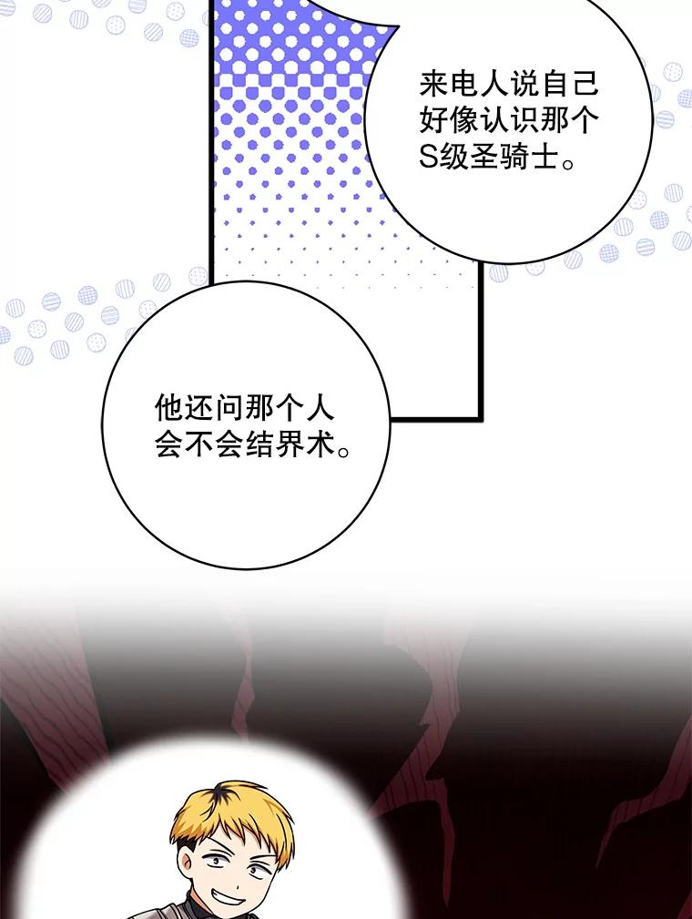 《欢迎光临地下城酒店》18.假期结束 第56页