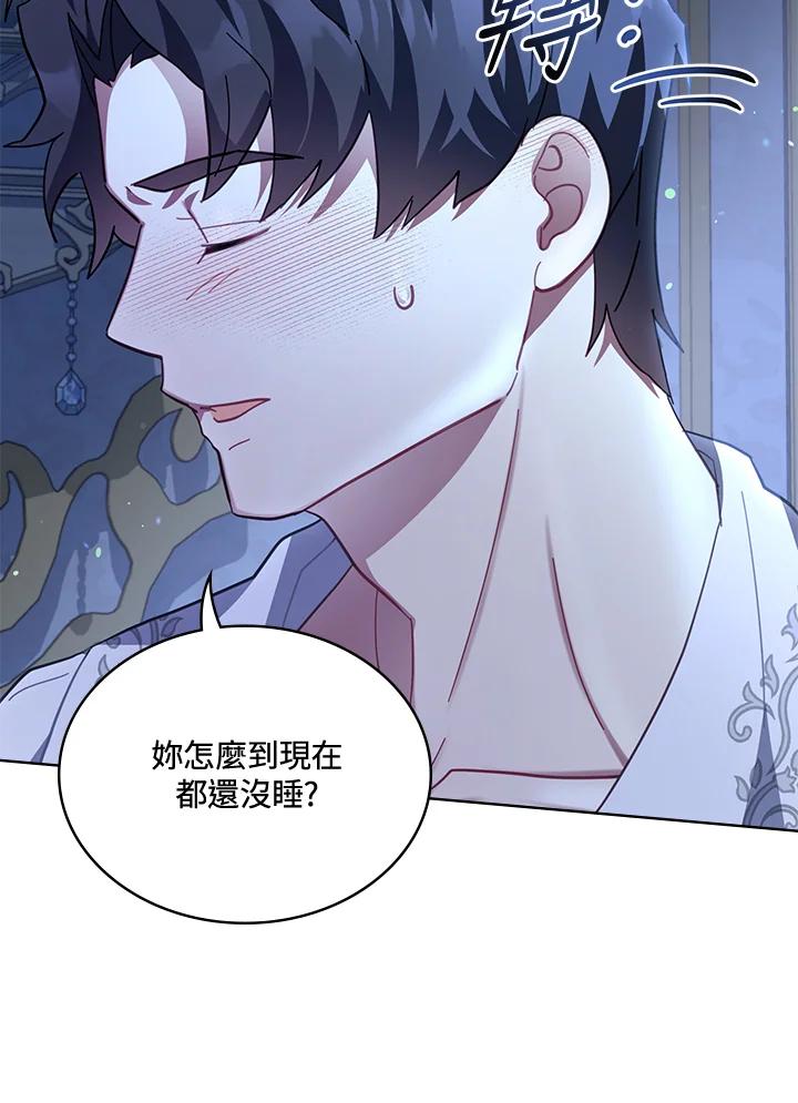 《万兽公主》第19话 第62页