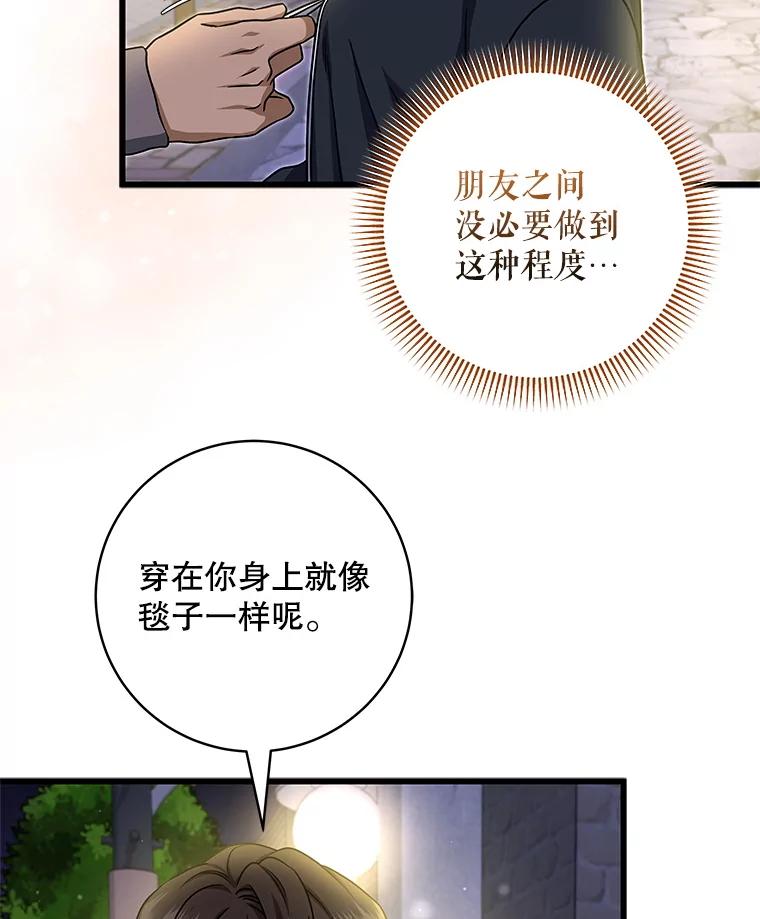 《欢迎光临地下城酒店》18.假期结束 第27页