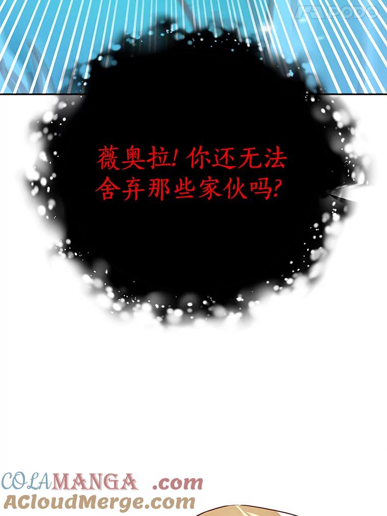 《龙套大公子妃的花路人生》18.龙的主人 第33页