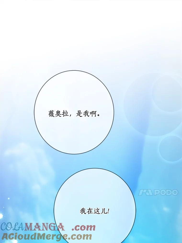 《龙套大公子妃的花路人生》18.龙的主人 第13页