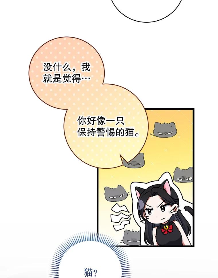 《欢迎光临地下城酒店》18.假期结束 第32页