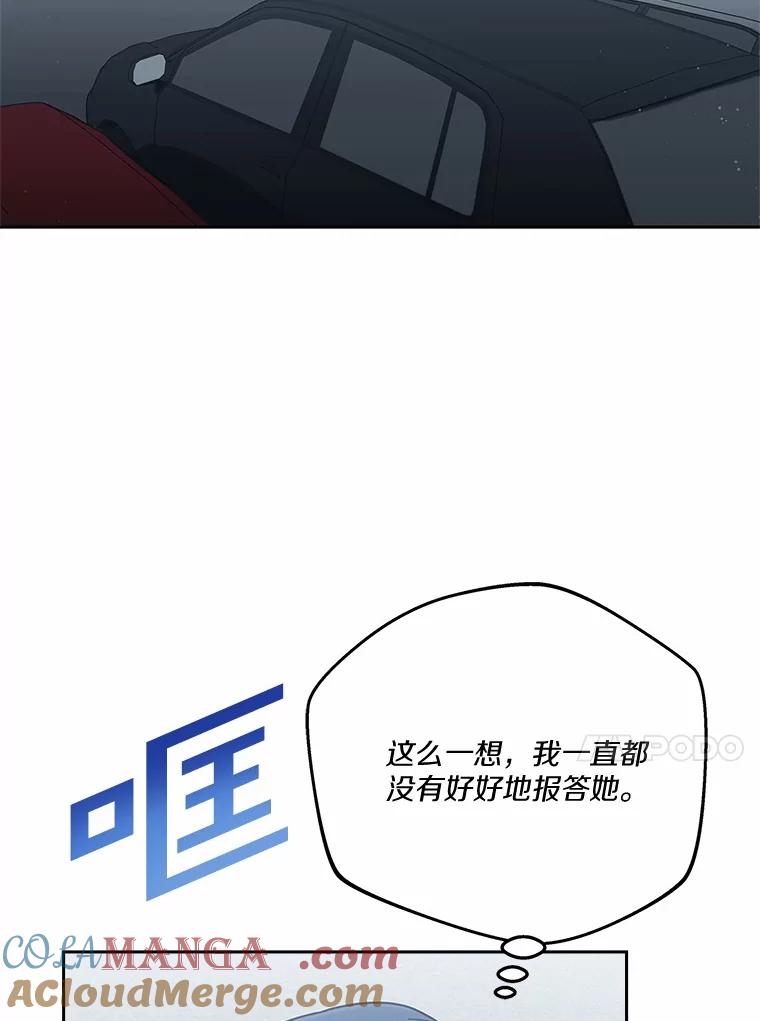 《上司的求婚》18.礼物 第37页