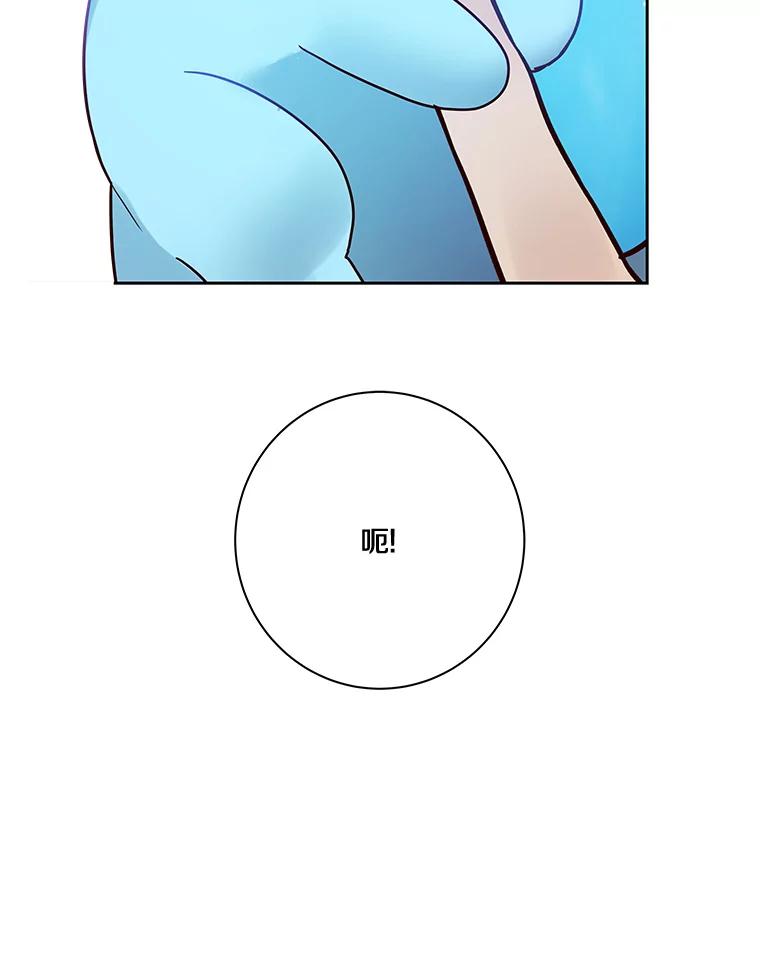 《龙套大公子妃的花路人生》18.龙的主人 第127页