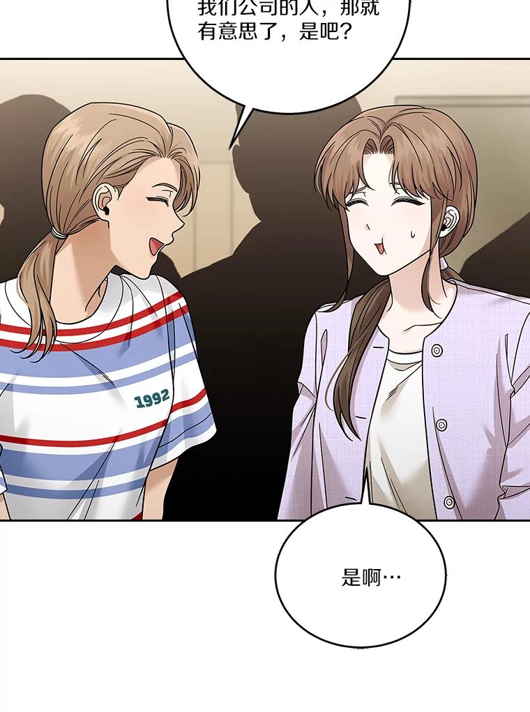 《上司的求婚》18.礼物 第12页