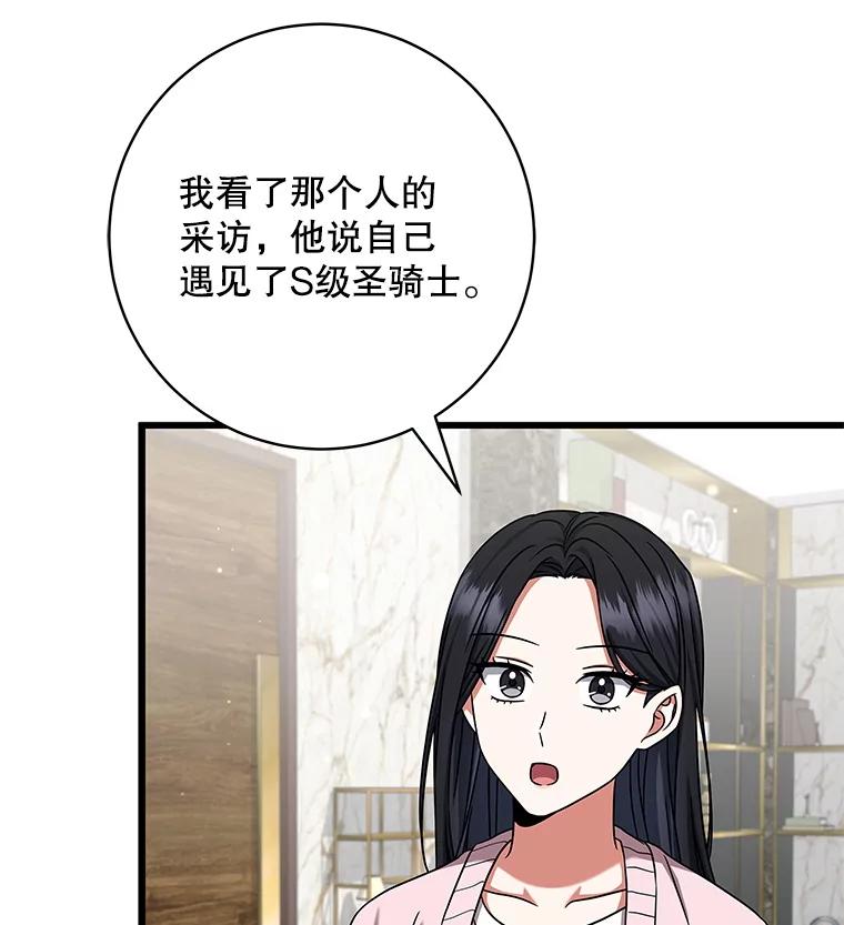 《欢迎光临地下城酒店》18.假期结束 第48页