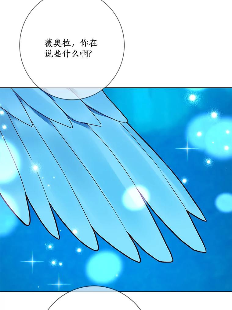《龙套大公子妃的花路人生》18.龙的主人 第27页