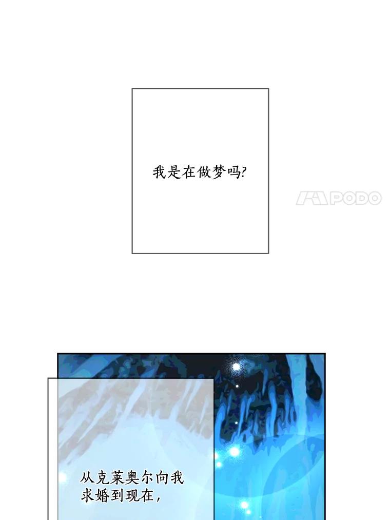 《龙套大公子妃的花路人生》18.龙的主人 第7页
