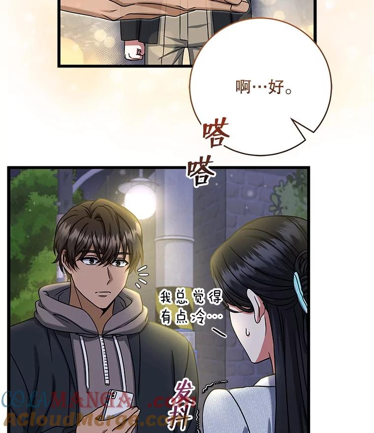《欢迎光临地下城酒店》18.假期结束 第21页