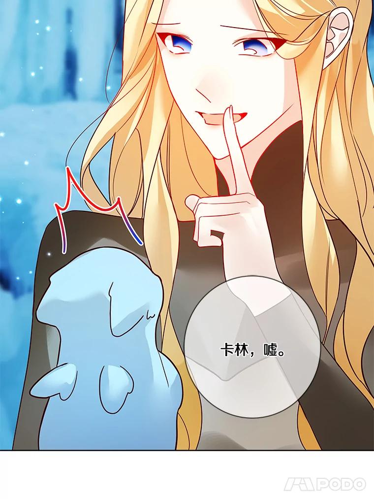 《龙套大公子妃的花路人生》18.龙的主人 第132页