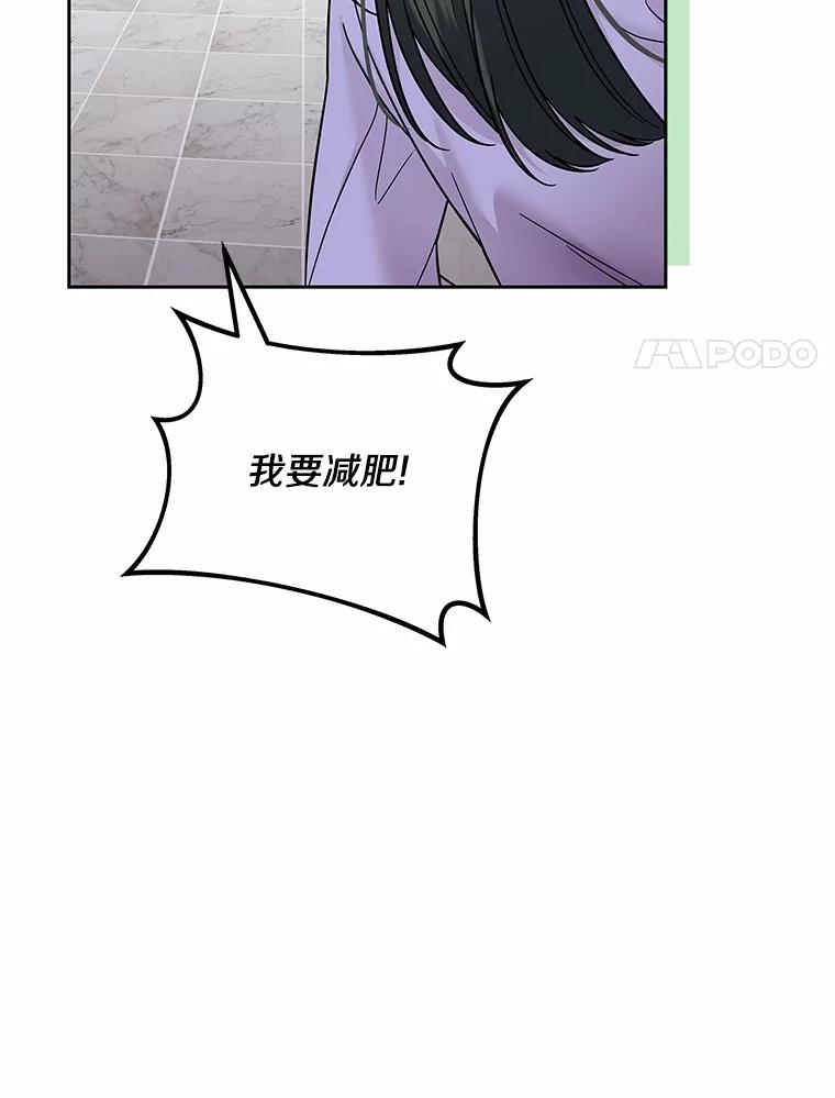《上司的求婚》18.礼物 第47页