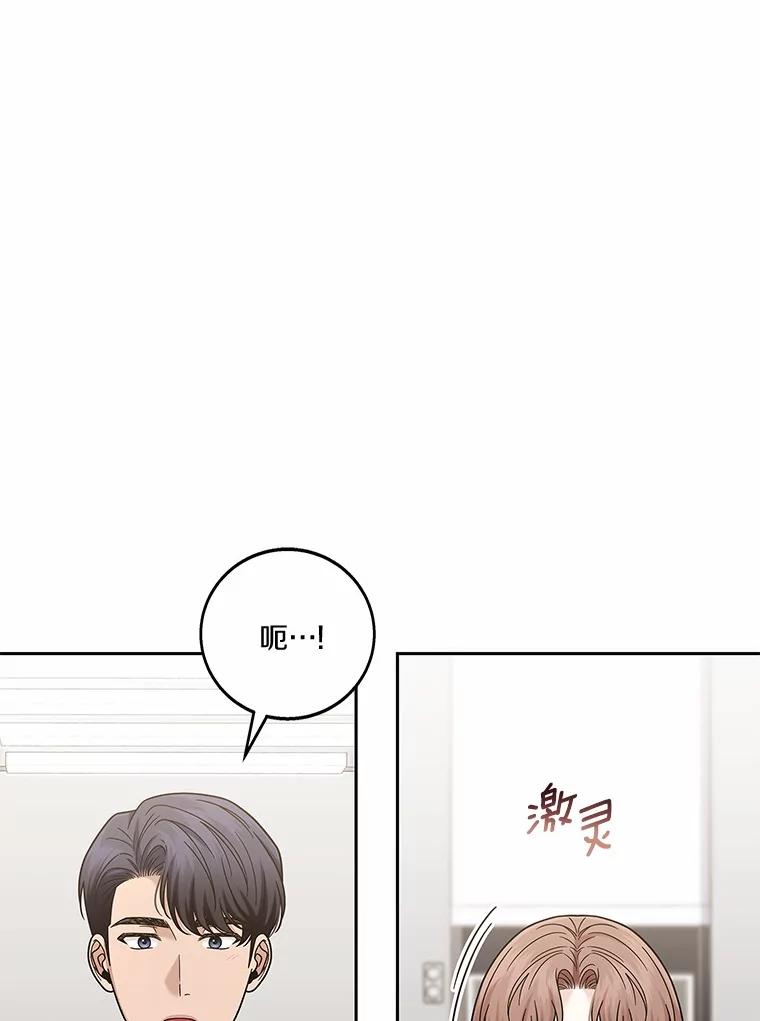 《上司的求婚》18.礼物 第43页