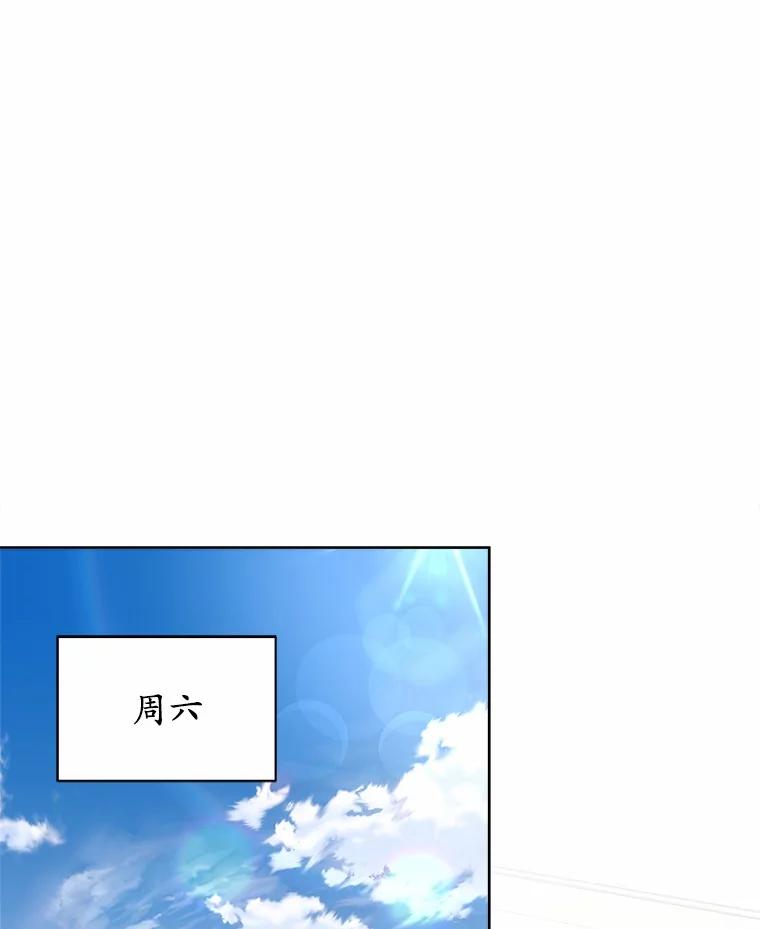 《上司的求婚》18.礼物 第84页