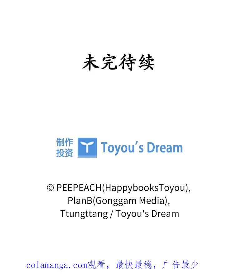 《上司的求婚》18.礼物 第115页