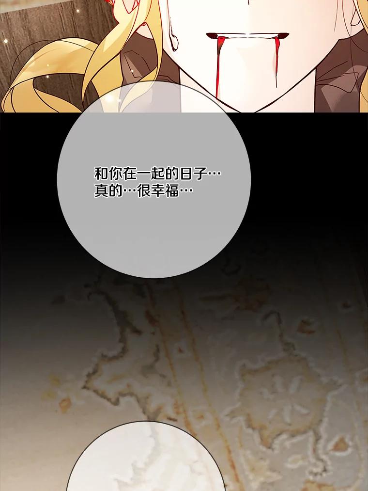 《龙套大公子妃的花路人生》18.龙的主人 第63页