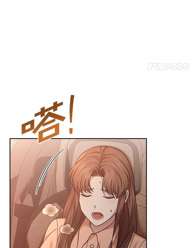 《上司的求婚》18.礼物 第70页