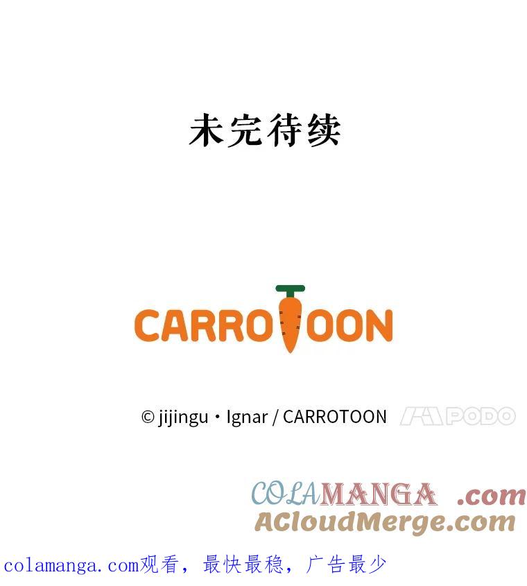 《欢迎光临地下城酒店》18.假期结束 第121页