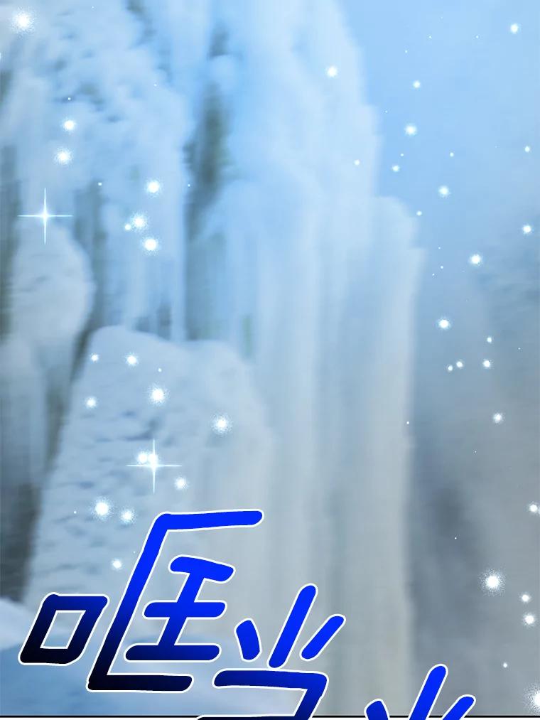 《龙套大公子妃的花路人生》18.龙的主人 第100页