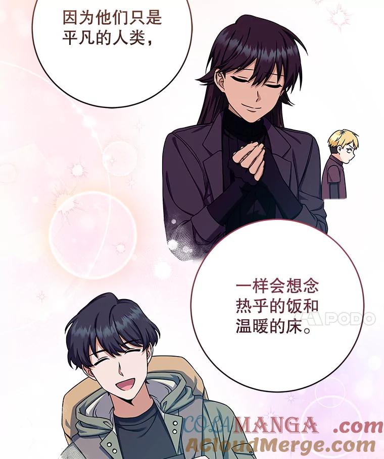 《欢迎光临地下城酒店》18.假期结束 第81页