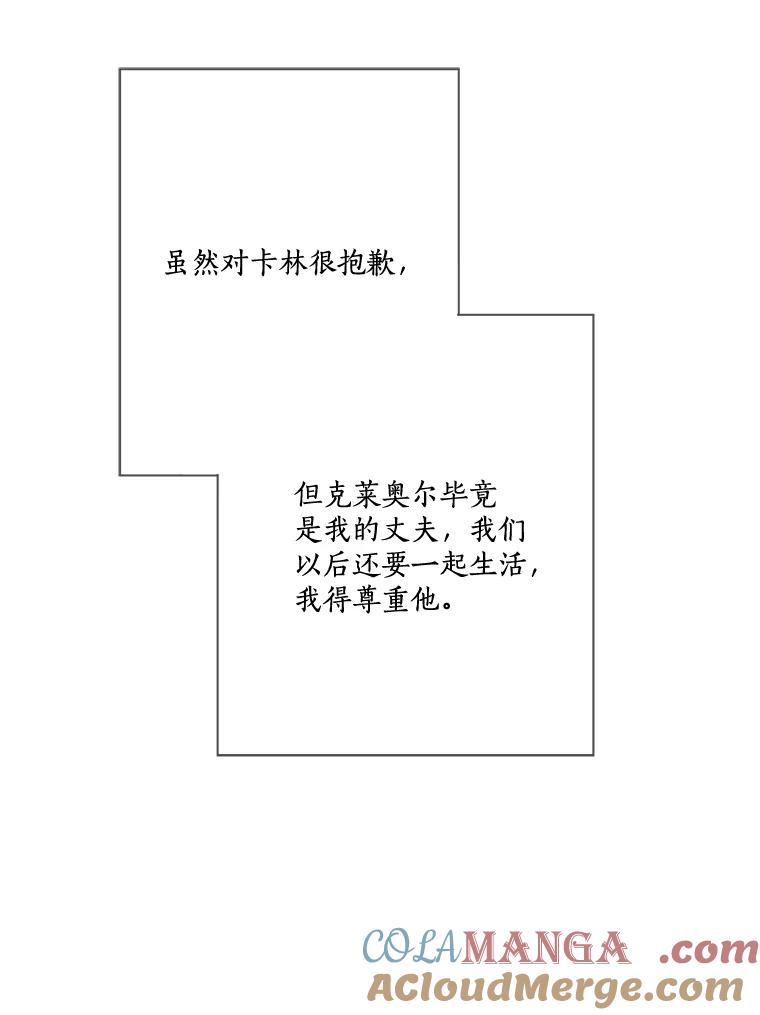 《龙套大公子妃的花路人生》18.龙的主人 第133页