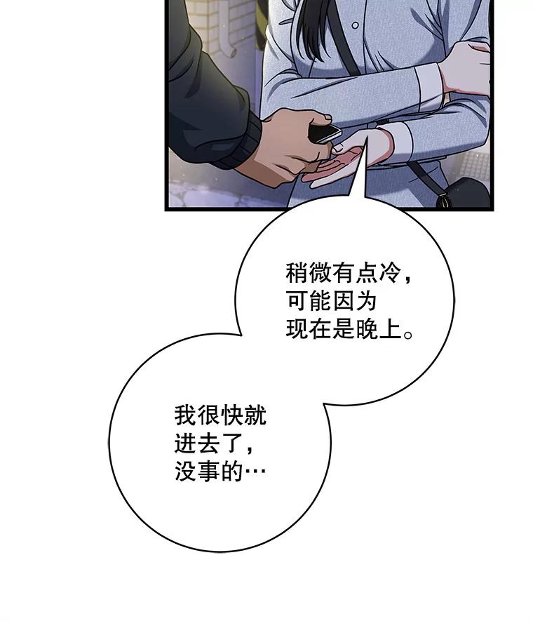 《欢迎光临地下城酒店》18.假期结束 第23页